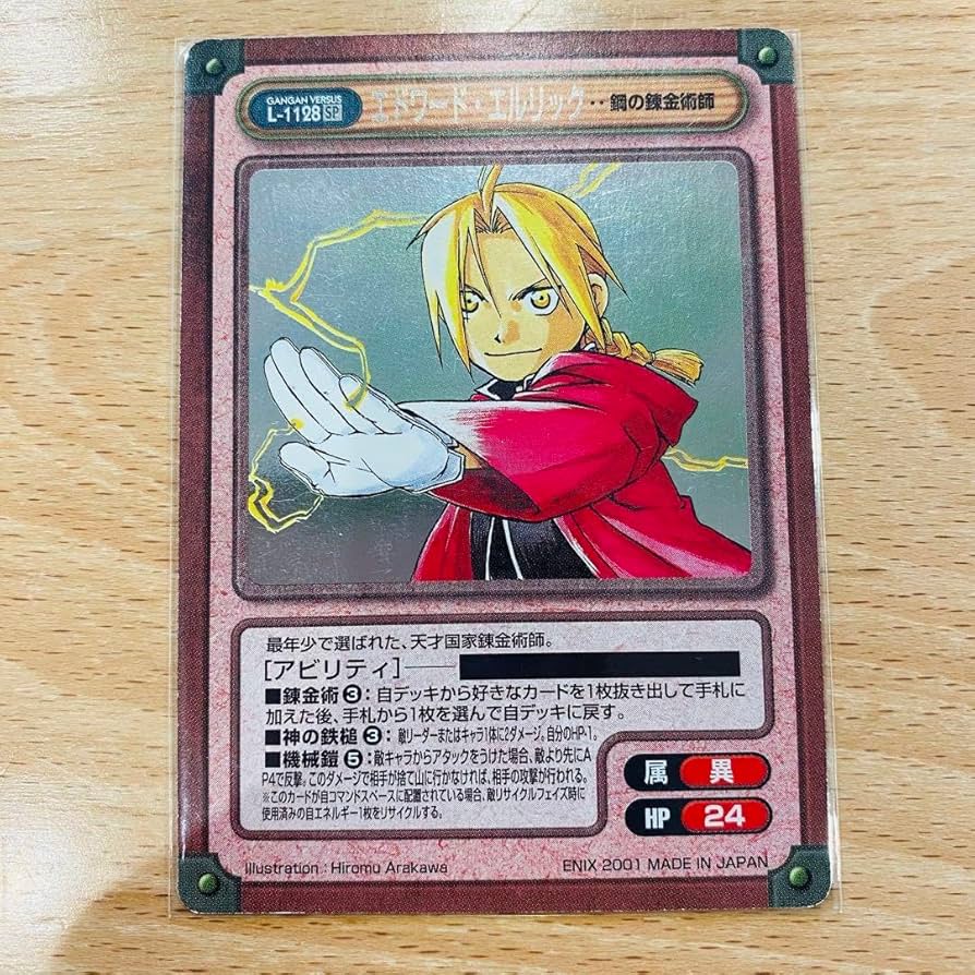 ガンガンヴァーサス　エドワード・エルリック　鋼の錬金術師　L-1128 SP 限定】エドワード・エルリック プロモカード ガンガンヴァーサスNEO